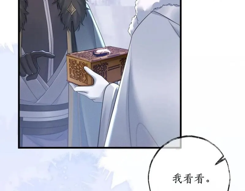 二哈和他的白猫师尊漫画,第52话 谁打开的呢？39图