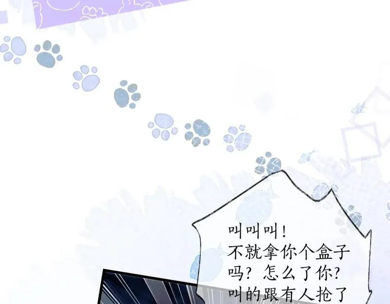 二哈和他的白猫师尊漫画,第52话 谁打开的呢？44图