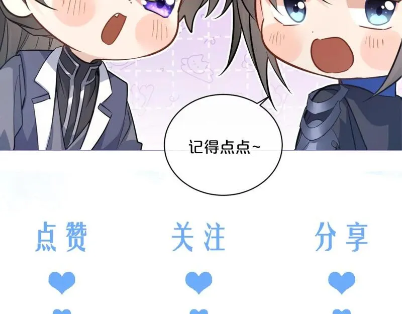 二哈和他的白猫师尊漫画,第52话 谁打开的呢？105图