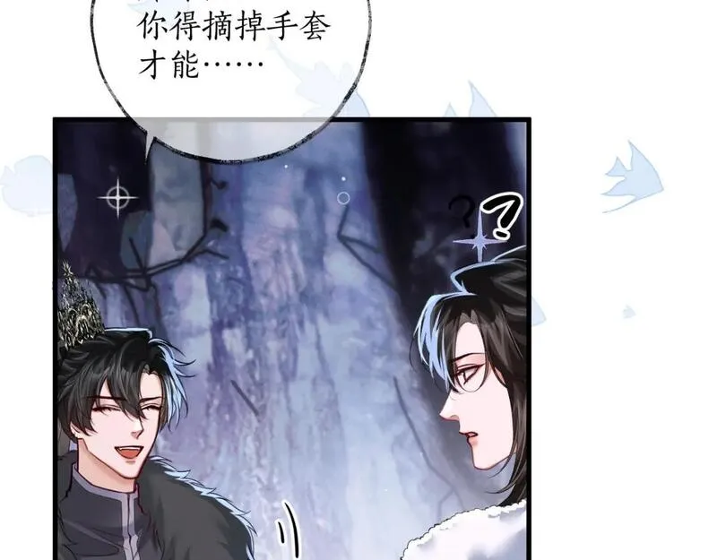 二哈和他的白猫师尊漫画,第52话 谁打开的呢？38图