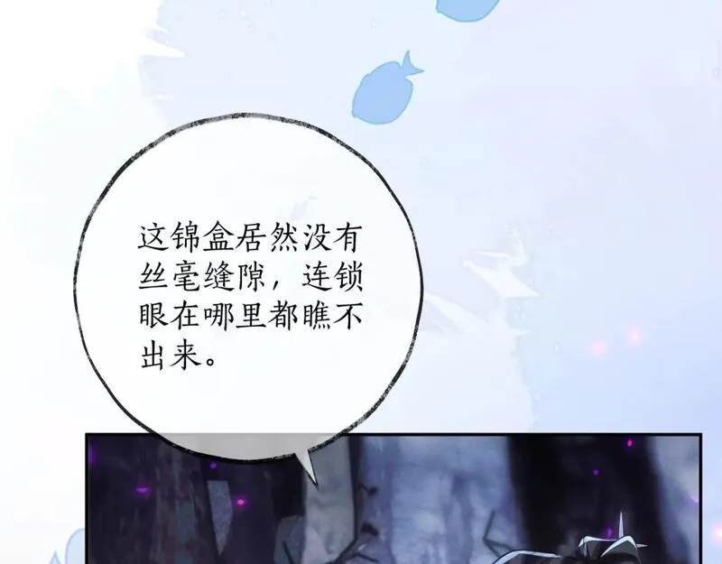 二哈和他的白猫师尊漫画,第52话 谁打开的呢？28图