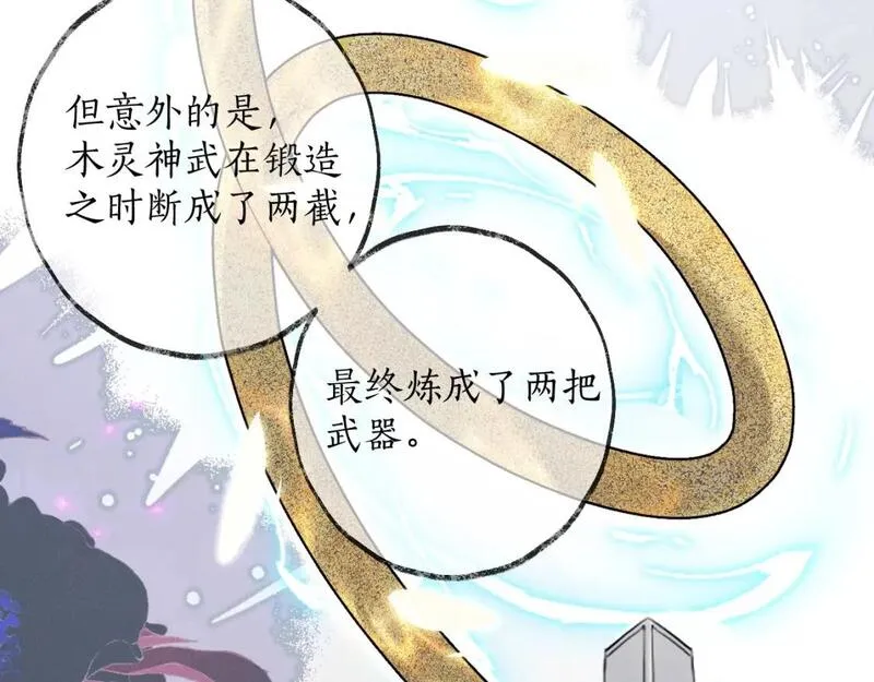 二哈和他的白猫师尊漫画,第52话 谁打开的呢？100图