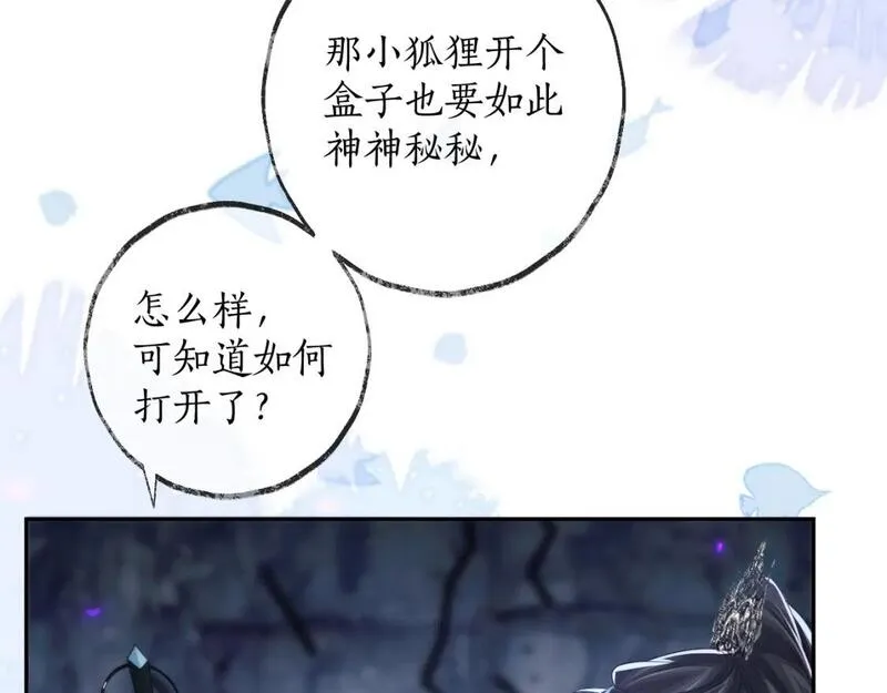 二哈和他的白猫师尊漫画,第52话 谁打开的呢？16图