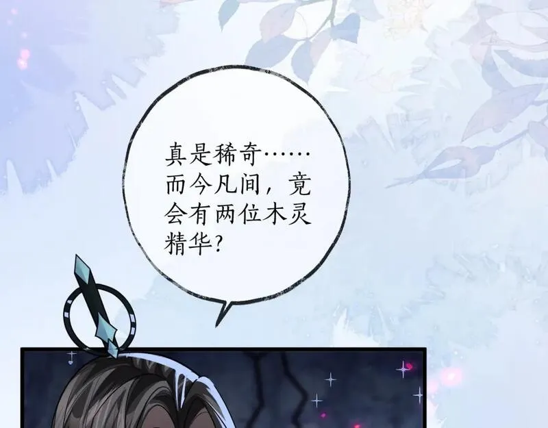 二哈和他的白猫师尊漫画,第52话 谁打开的呢？92图