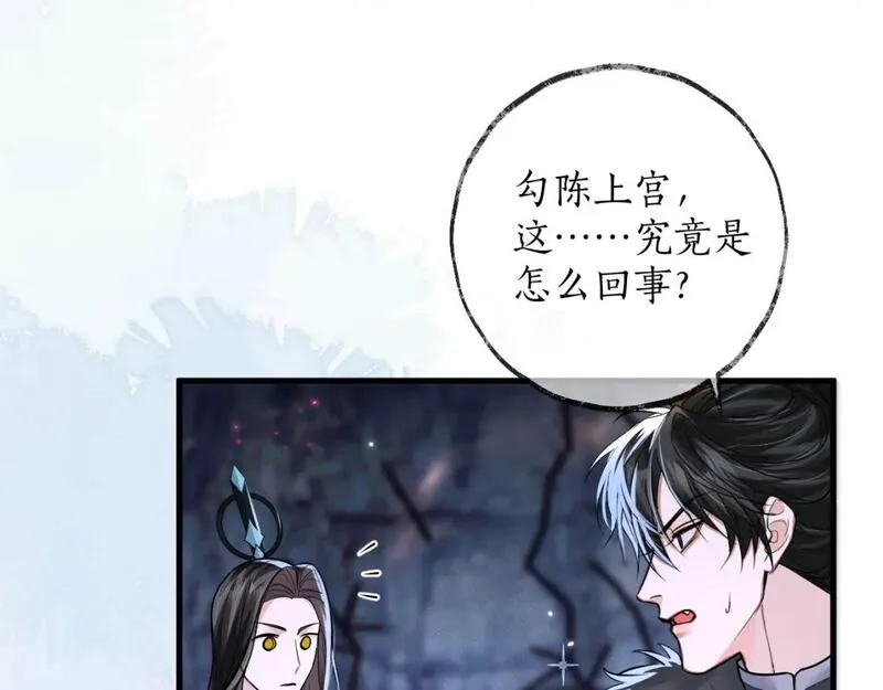 二哈和他的白猫师尊漫画,第52话 谁打开的呢？90图