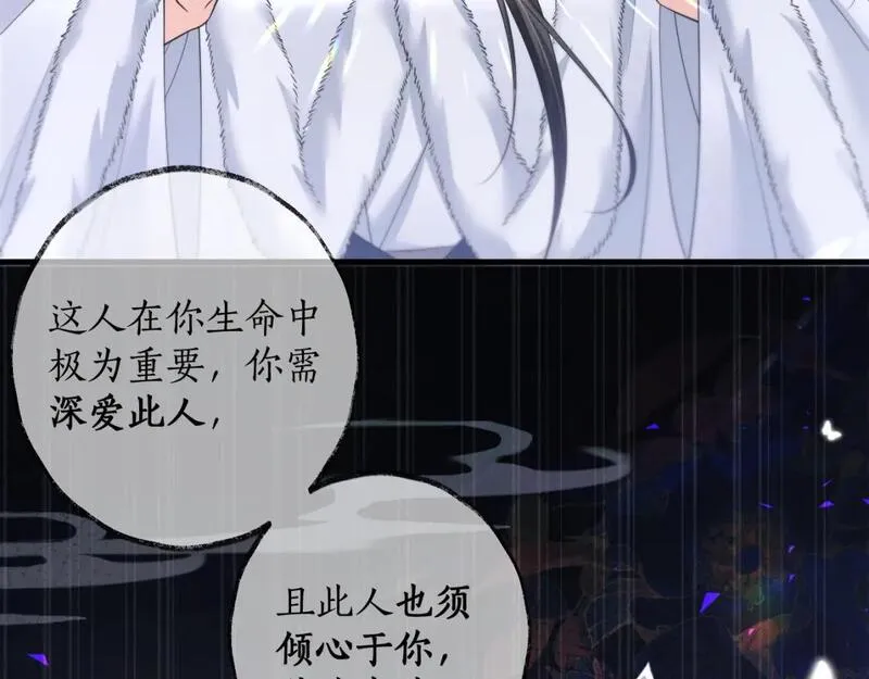 二哈和他的白猫师尊漫画,第52话 谁打开的呢？63图