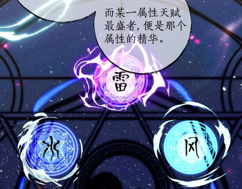 二哈和他的白猫师尊漫画,第52话 谁打开的呢？96图