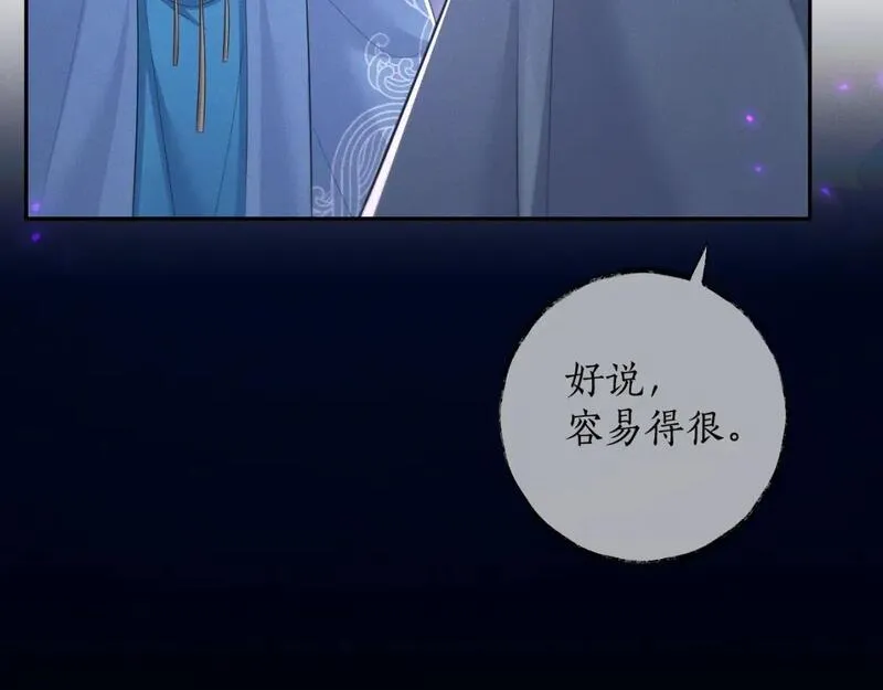 二哈和他的白猫师尊漫画,第52话 谁打开的呢？18图