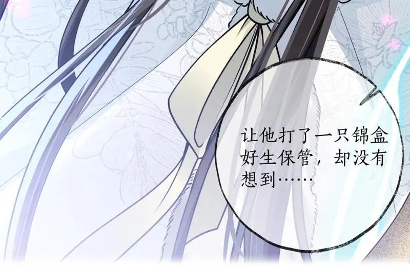 二哈和他的白猫师尊漫画,第52话 谁打开的呢？103图