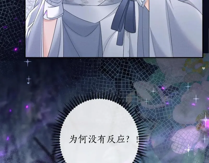 二哈和他的白猫师尊漫画,第52话 谁打开的呢？30图