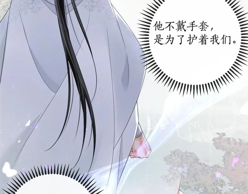 二哈和他的白猫师尊漫画,第52话 谁打开的呢？54图