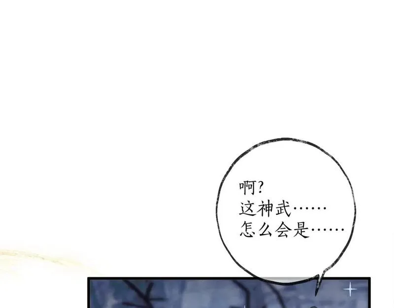 二哈和他的白猫师尊漫画,第52话 谁打开的呢？71图