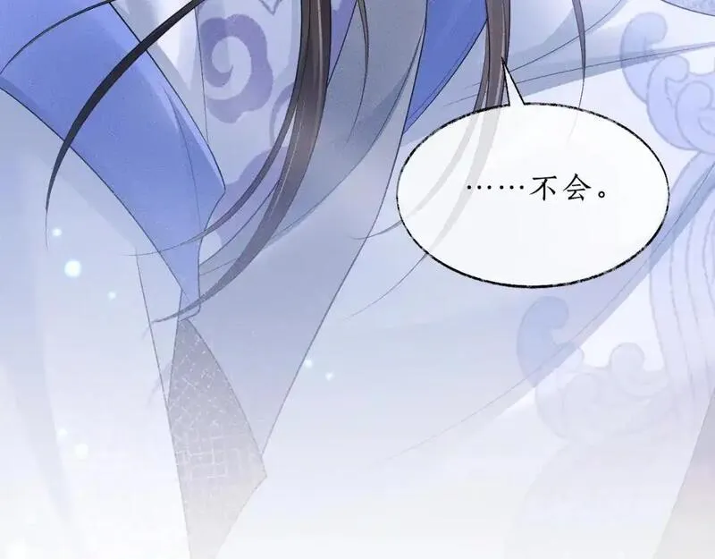 二哈和他的白猫师尊实体书漫画,第63话 选择谁？35图