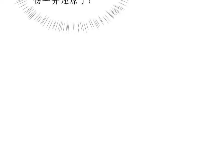 二哈和他的白猫师尊实体书漫画,第63话 选择谁？82图