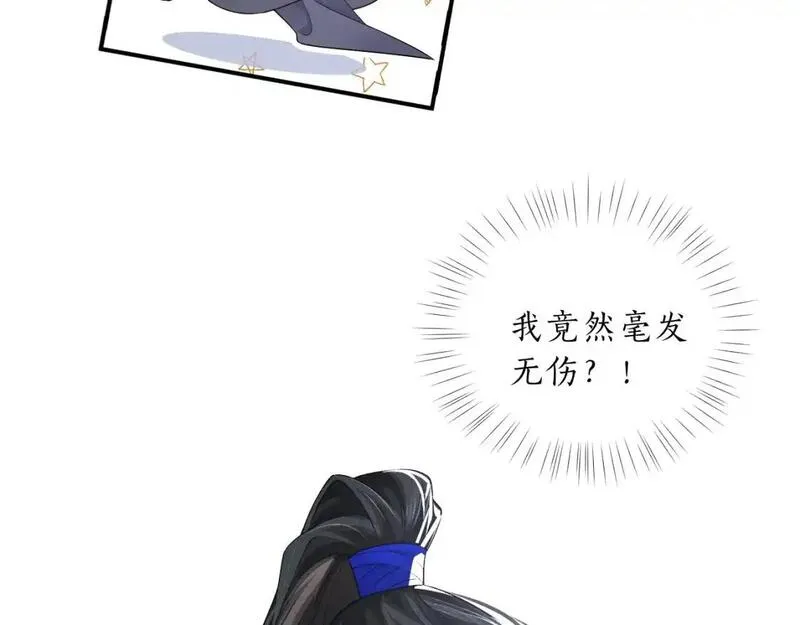 二哈和他的白猫师尊实体书漫画,第63话 选择谁？79图