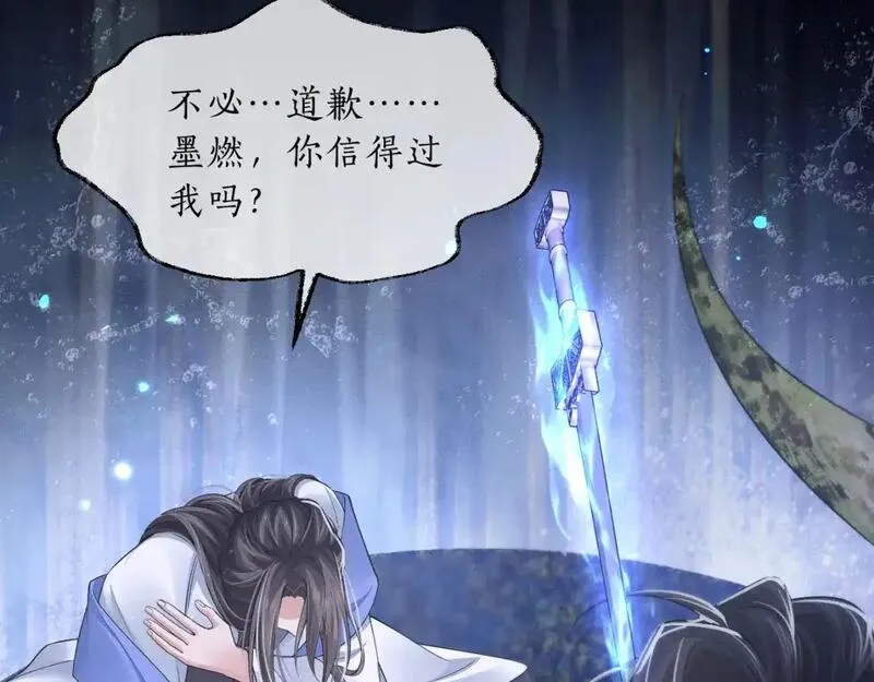 二哈和他的白猫师尊实体书漫画,第63话 选择谁？20图