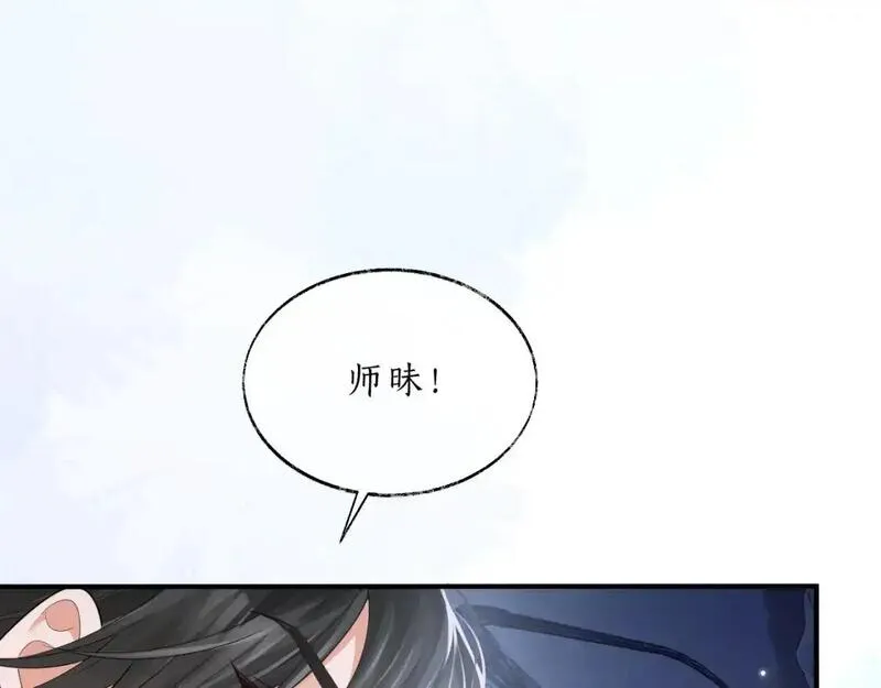 二哈和他的白猫师尊实体书漫画,第63话 选择谁？83图