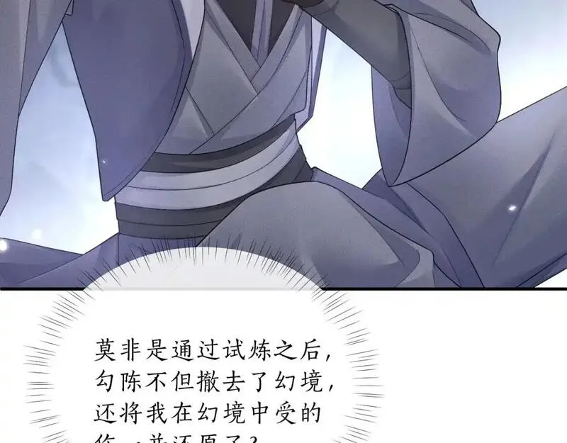 二哈和他的白猫师尊实体书漫画,第63话 选择谁？81图