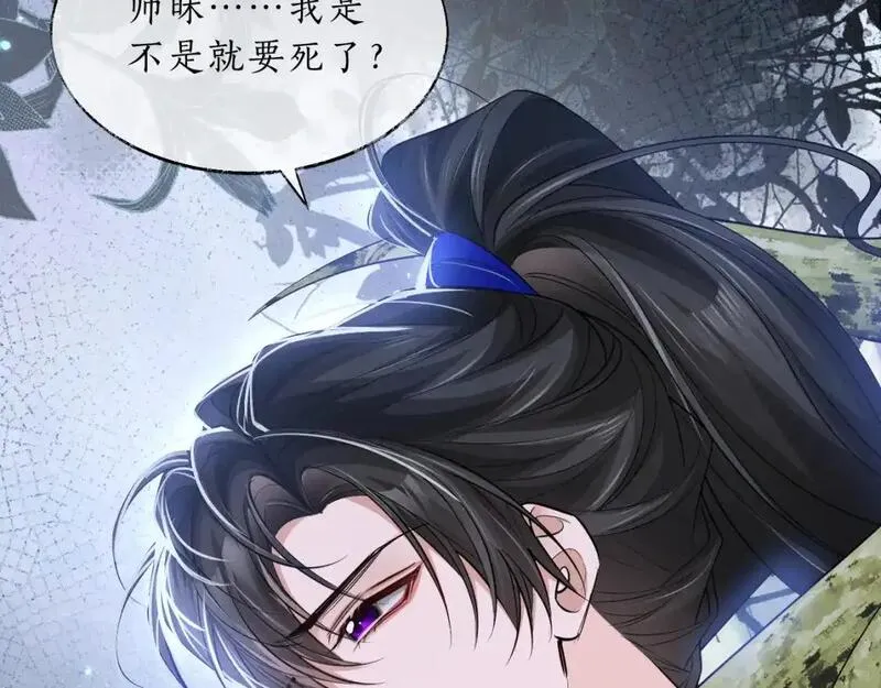 二哈和他的白猫师尊实体书漫画,第63话 选择谁？31图