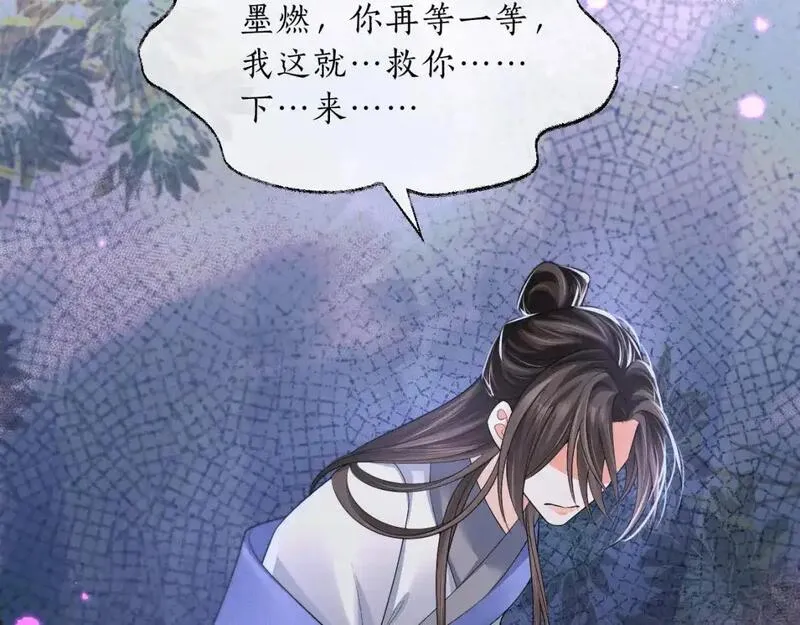 二哈和他的白猫师尊实体书漫画,第63话 选择谁？7图