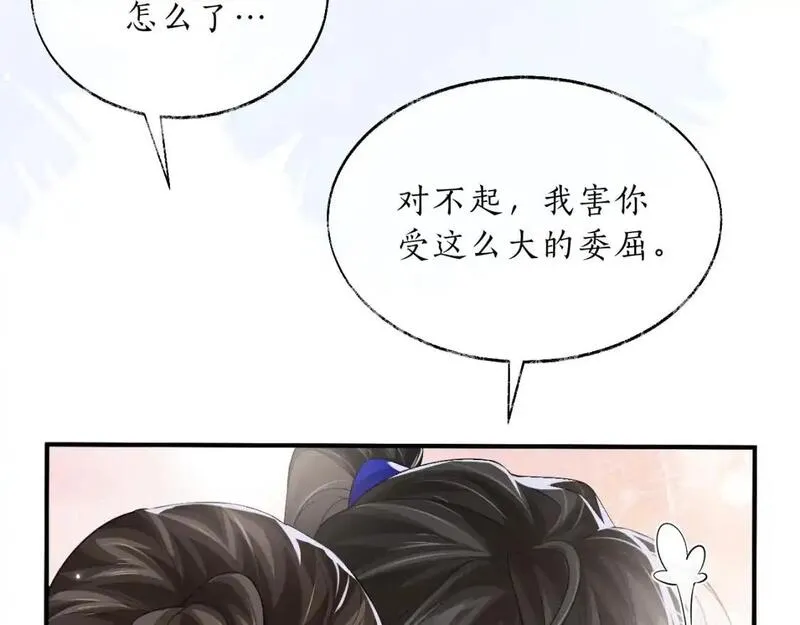 二哈和他的白猫师尊实体书漫画,第63话 选择谁？88图