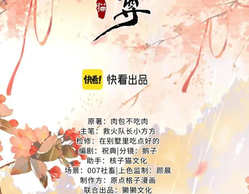 二哈和他的白猫师尊实体书漫画,第63话 选择谁？2图