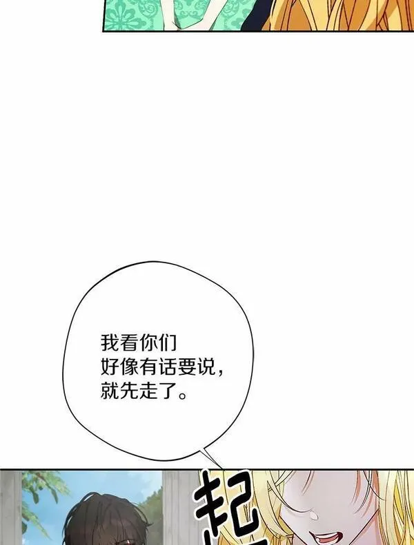 男主阻挡了我前进的道路漫画,42.抓包19图