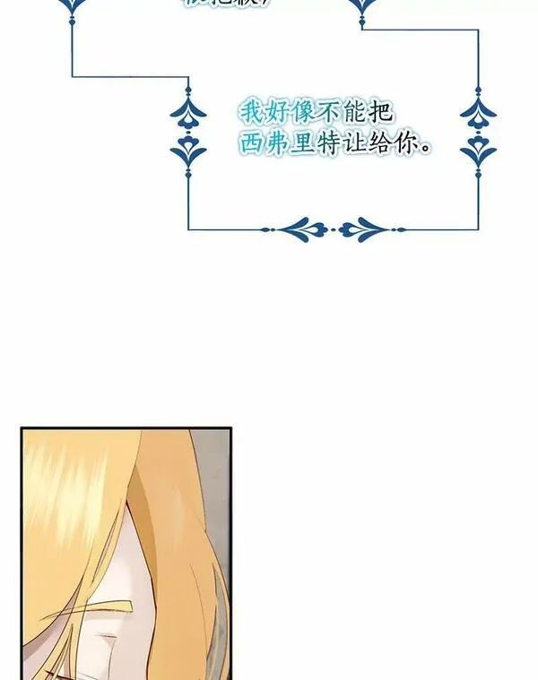 男主阻挡了我前进的道路漫画,42.抓包102图