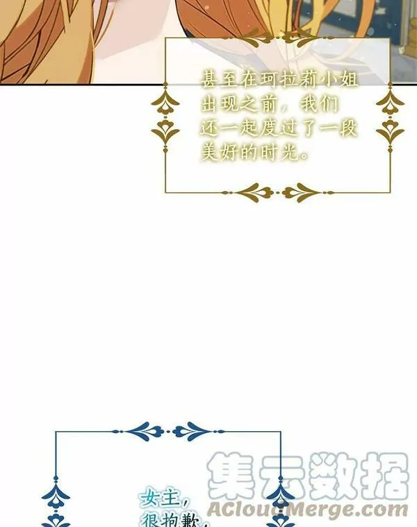 男主阻挡了我前进的道路漫画,42.抓包101图