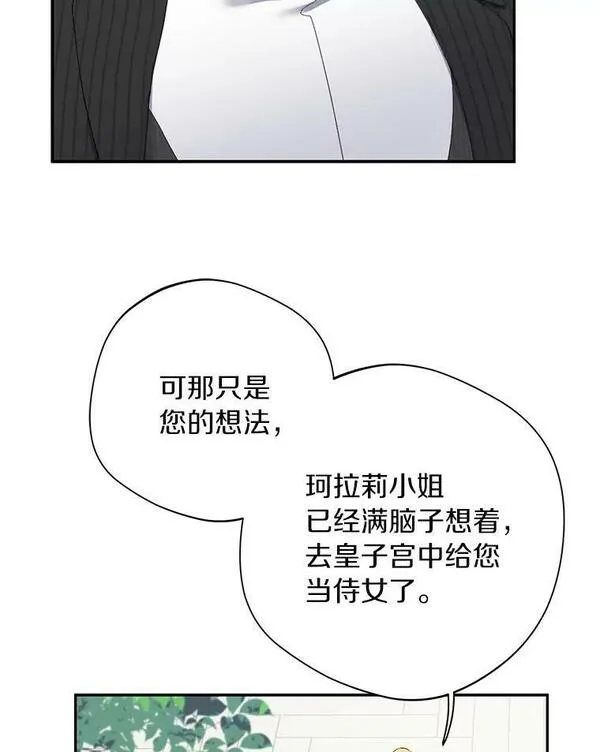 男主阻挡了我前进的道路漫画,42.抓包42图