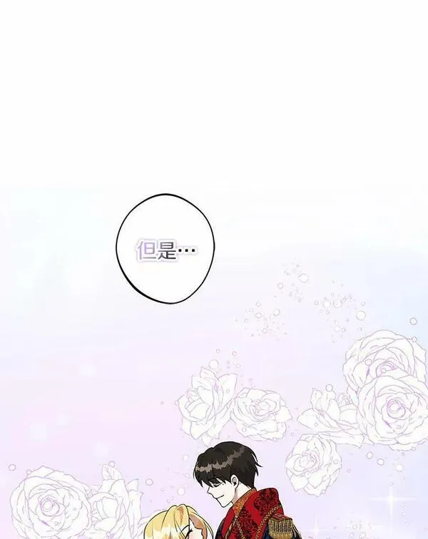 男主阻止女主回现代漫画,43.心爱的恋人9图