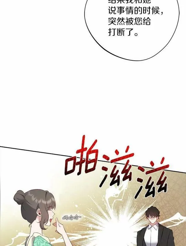 男主阻止女主回现代漫画,43.心爱的恋人29图