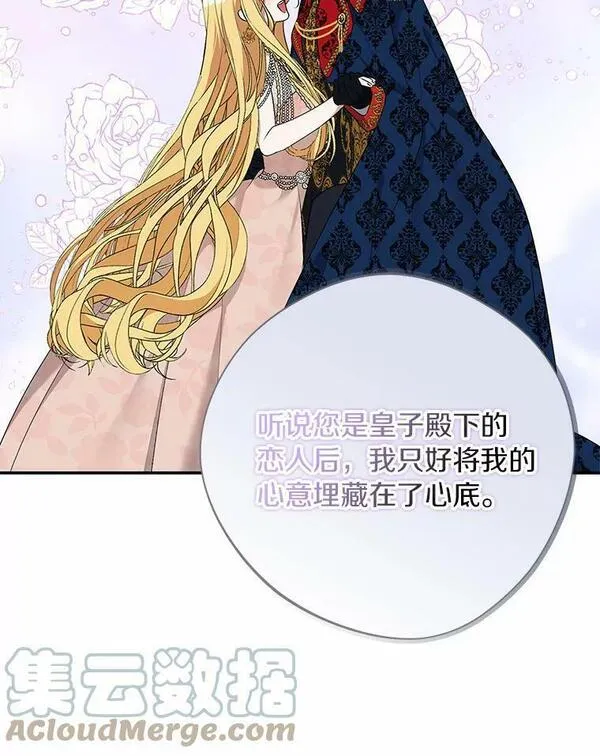 男主阻止女主回现代漫画,43.心爱的恋人10图