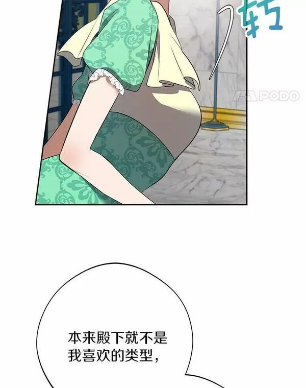 男主阻止女主回现代漫画,43.心爱的恋人15图