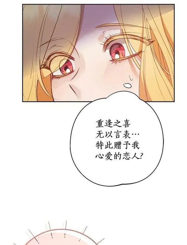 男主阻止女主回现代漫画,43.心爱的恋人86图