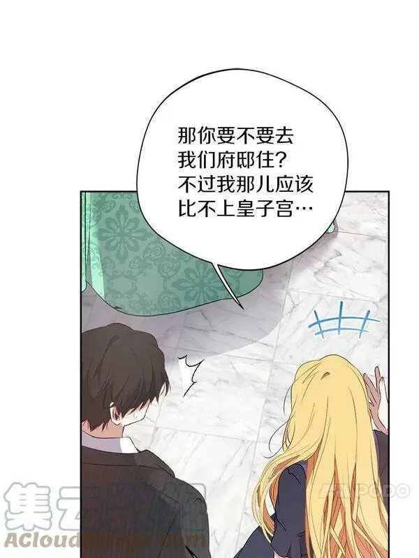 男主阻止女主回现代漫画,43.心爱的恋人34图