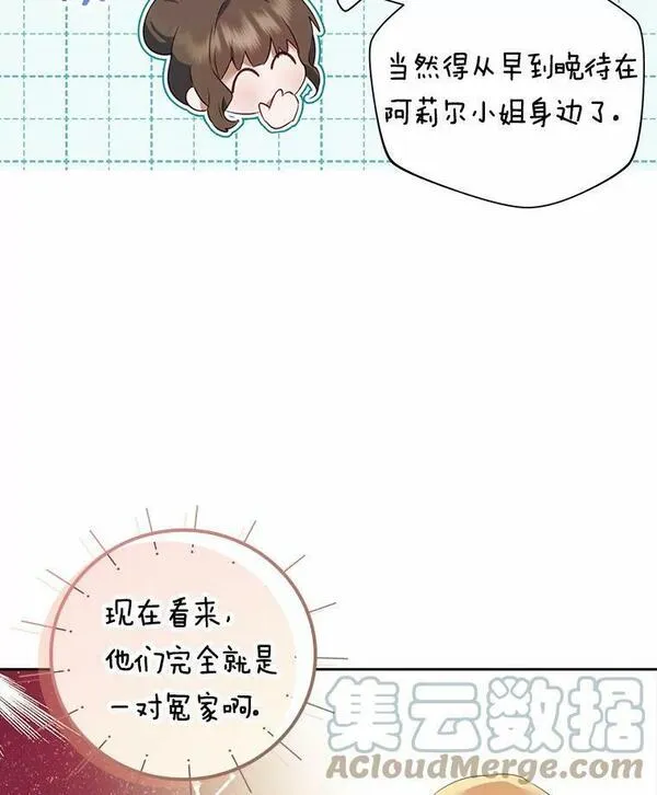 男主阻止女主回现代漫画,43.心爱的恋人49图