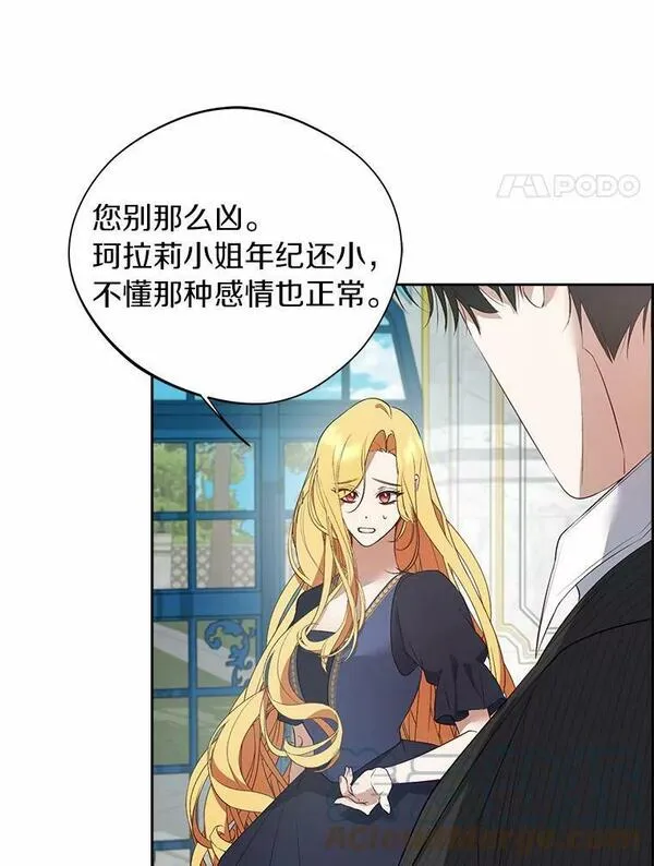 男主阻止女主回现代漫画,43.心爱的恋人25图