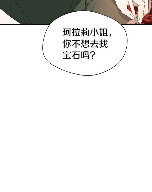 男主阻挡了我前进的道路漫画,44.皇太子妃55图