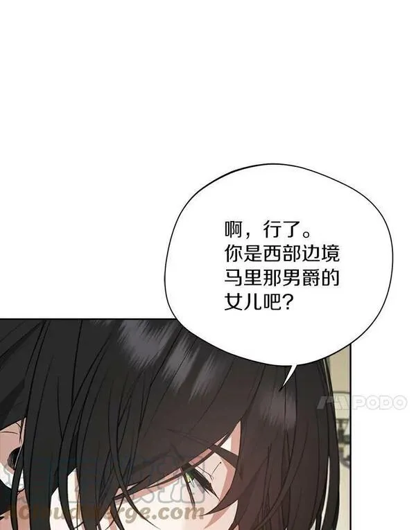 男主阻挡了我前进的道路漫画,44.皇太子妃77图