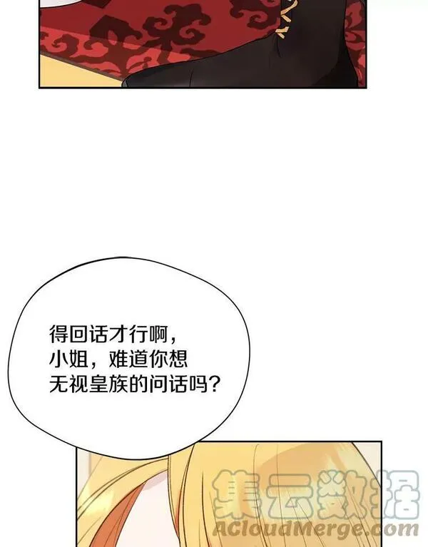 男主阻挡了我前进的道路漫画,44.皇太子妃89图