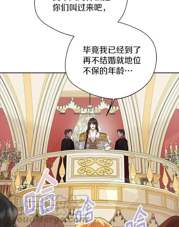 男主阻挡了我前进的道路漫画,44.皇太子妃29图