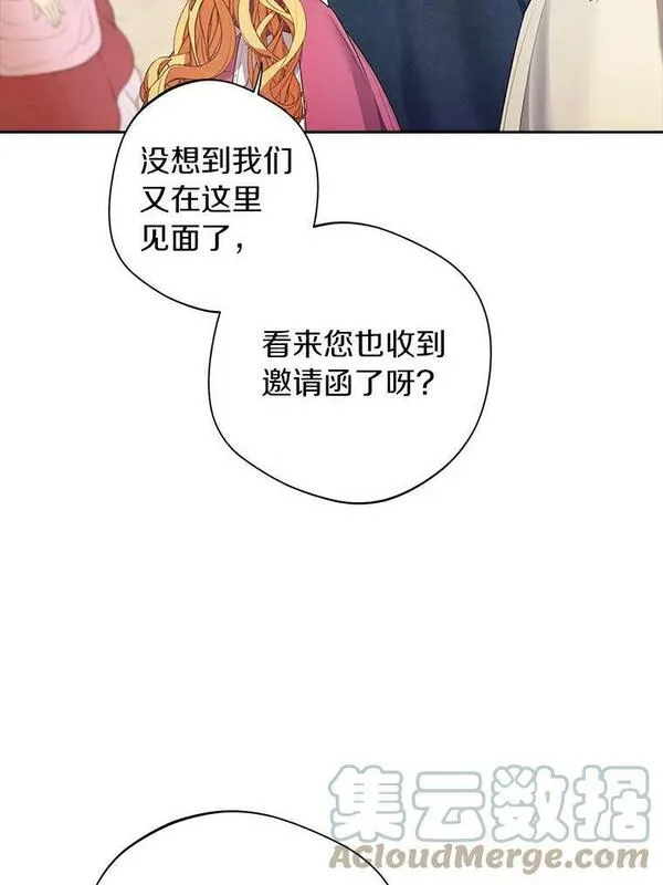 男主阻挡了我前进的道路漫画,44.皇太子妃17图