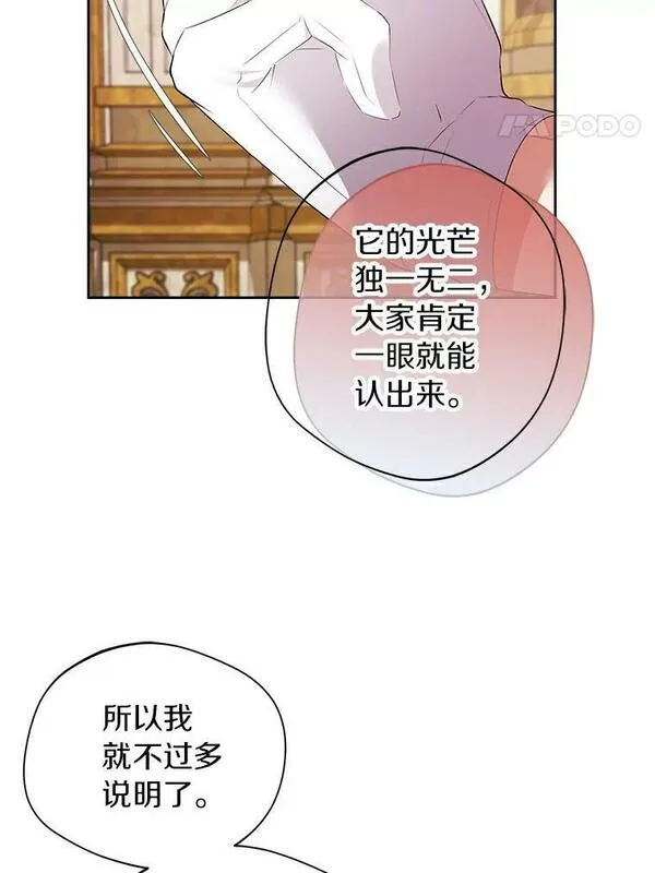 男主阻挡了我前进的道路漫画,44.皇太子妃35图