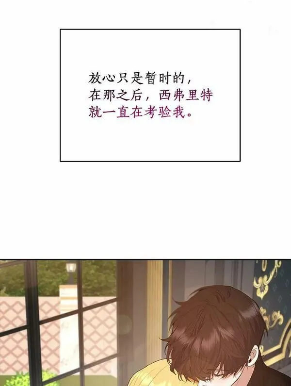 男主阻止女主回现代漫画,46.留宿71图