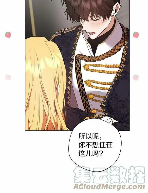 男主阻止女主回现代漫画,46.留宿53图