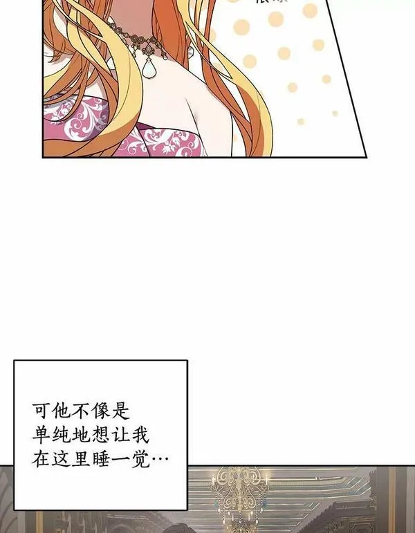 男主阻止女主回现代漫画,46.留宿48图