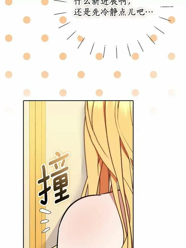 男主阻止女主回现代漫画,46.留宿6图