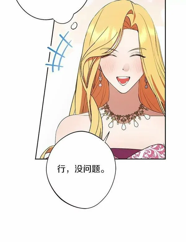 男主阻止女主回现代漫画,46.留宿58图