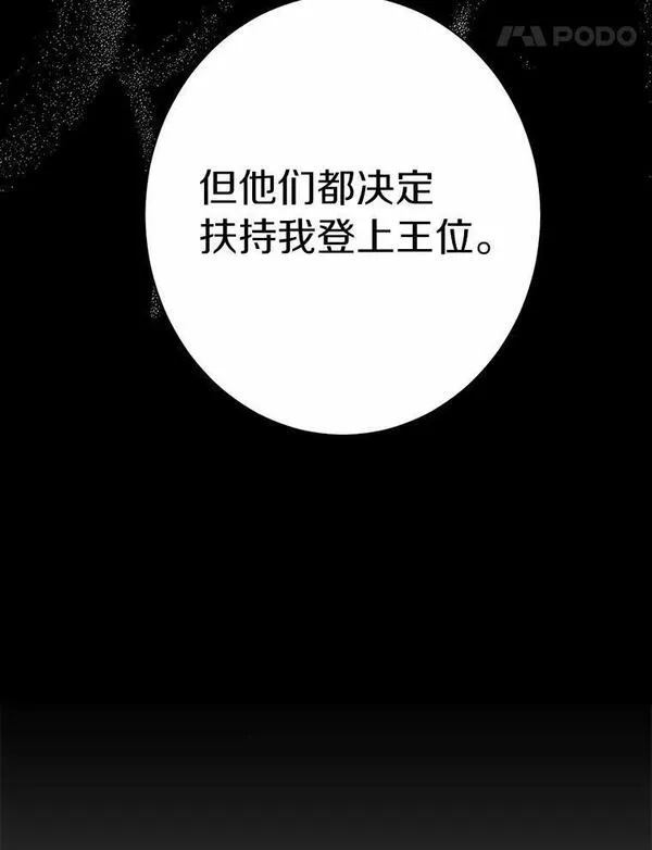 男主阻止女主回现代漫画,46.留宿103图